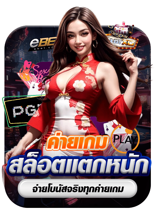 ทางเข้า AUTOPG999